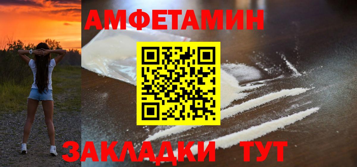 АМФЕТАМИН VHQ Кушва