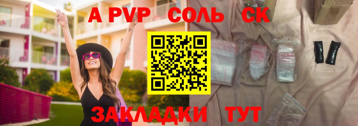 Alpha PVP Crystall Кушва