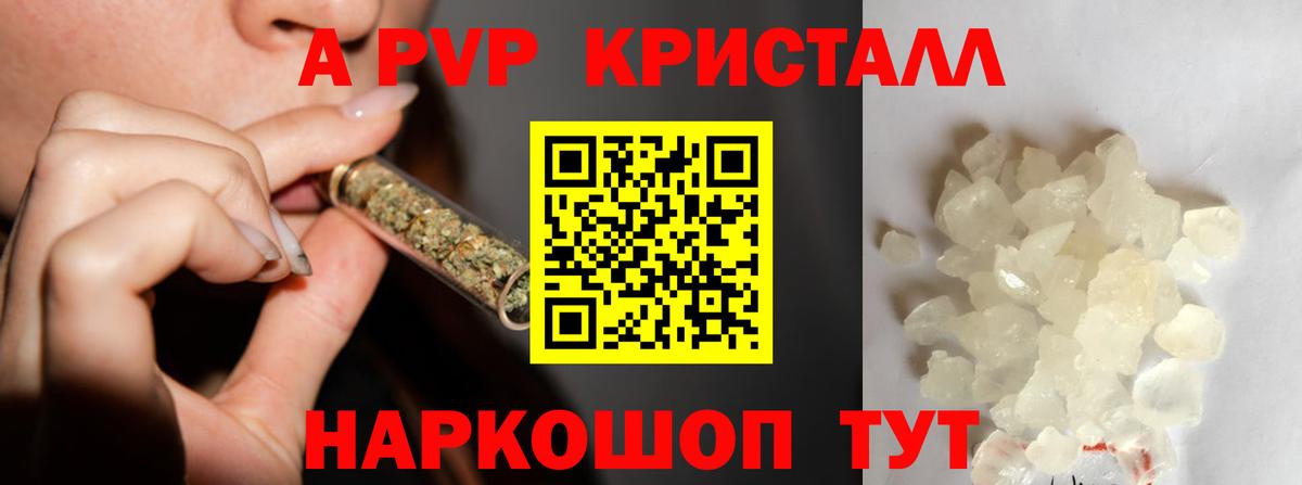 APVP мука  Вход с VPN  А ПВП Crystall  Кушва 