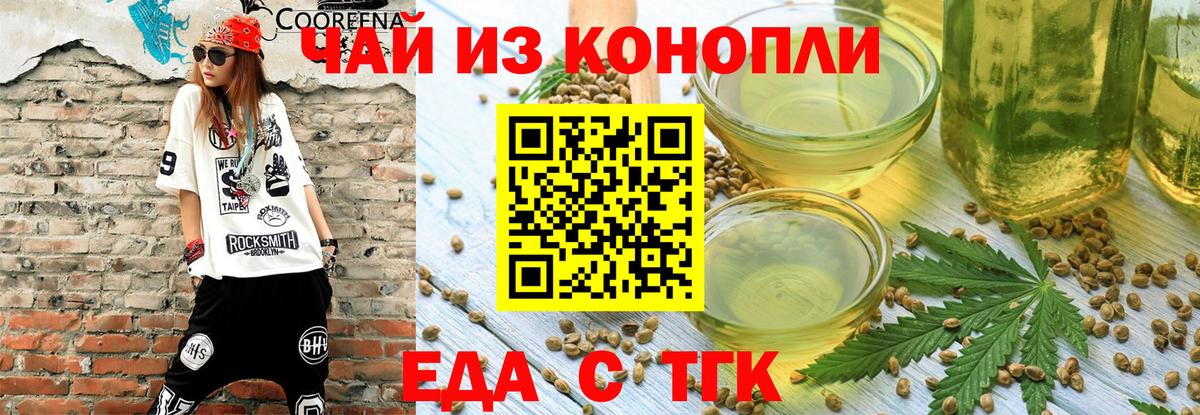 Canna-Cookies конопля Кушва