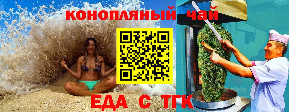 Cannafood марихуана  Вход с VPN  Кушва 