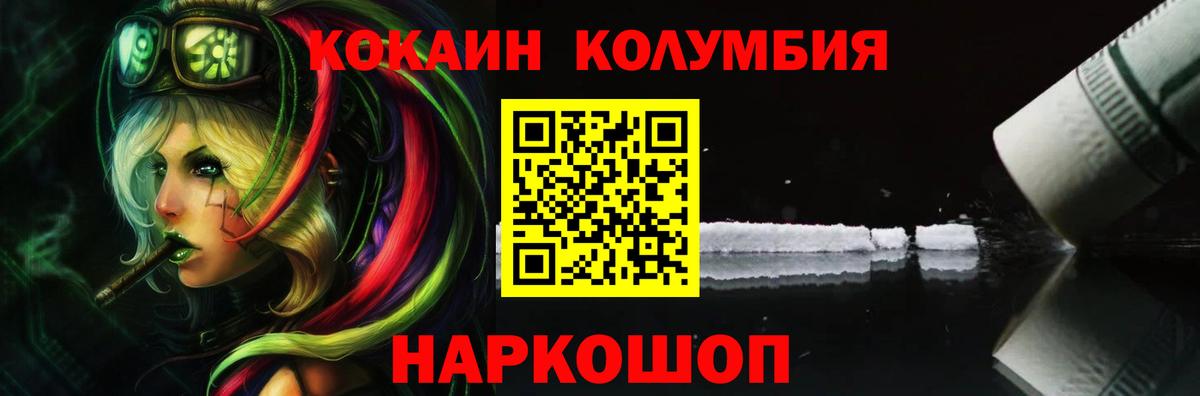 Кушва  КОКАИН Перу  КОКАИН Перу  Вход с VPN 
