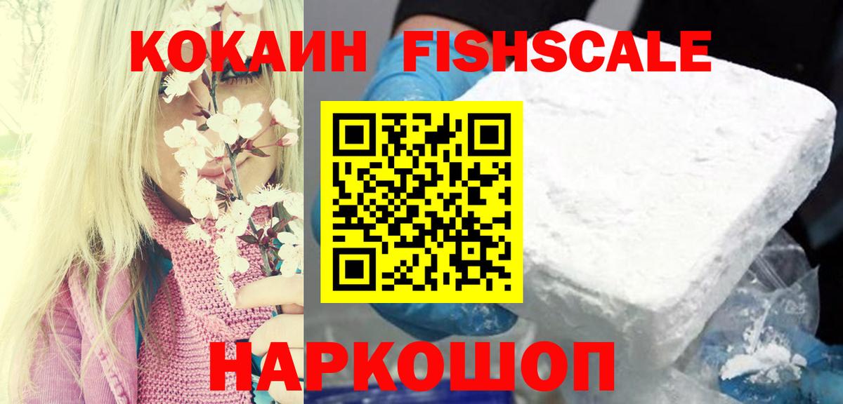 Cocaine VHQ Кушва