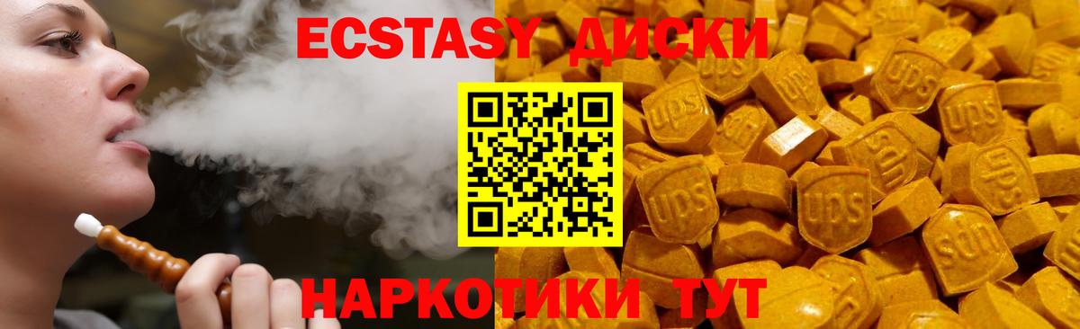 Ecstasy 280 MDMA  Экстази  Ecstasy Punisher  Кушва  Вход с VPN 