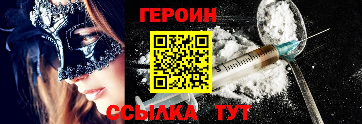 Героин  Вход с VPN  Кушва  ГЕРОИН гречка 