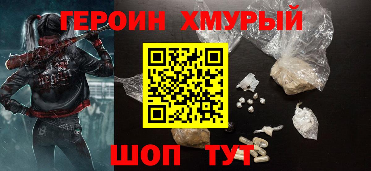 Героин афганец Кушва
