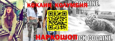 кокаин колумбия Гай