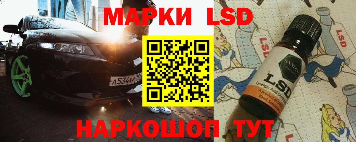 ЛСД экстази кислота Кушва