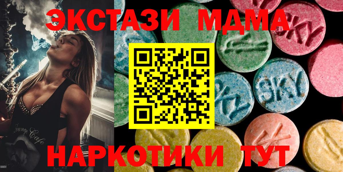 Кушва  MDMA молли  МДМА молли  Вход с VPN 