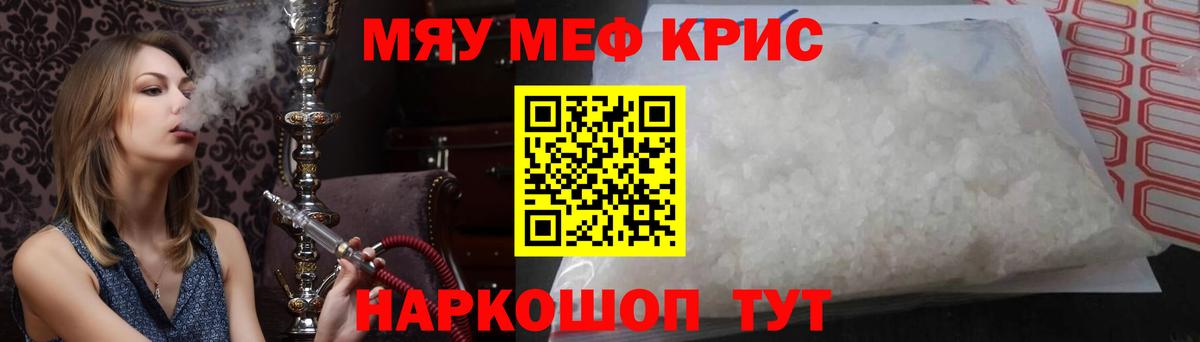 Кушва  Мефедрон  Вход с VPN  Меф кристаллы  МЕФ мука 