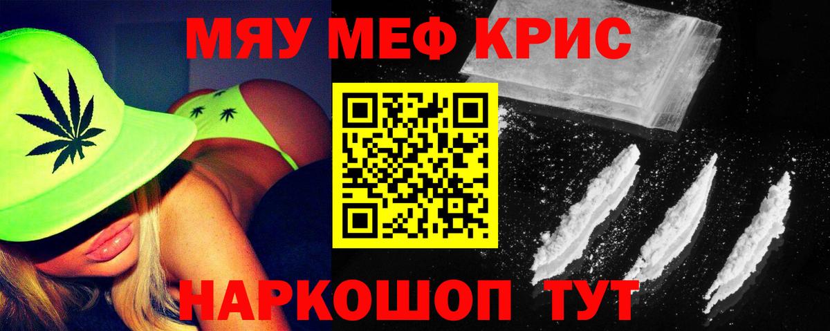 Меф мука Кушва