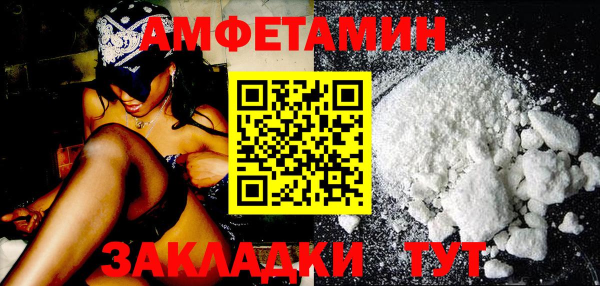 Первитин кристалл Кушва