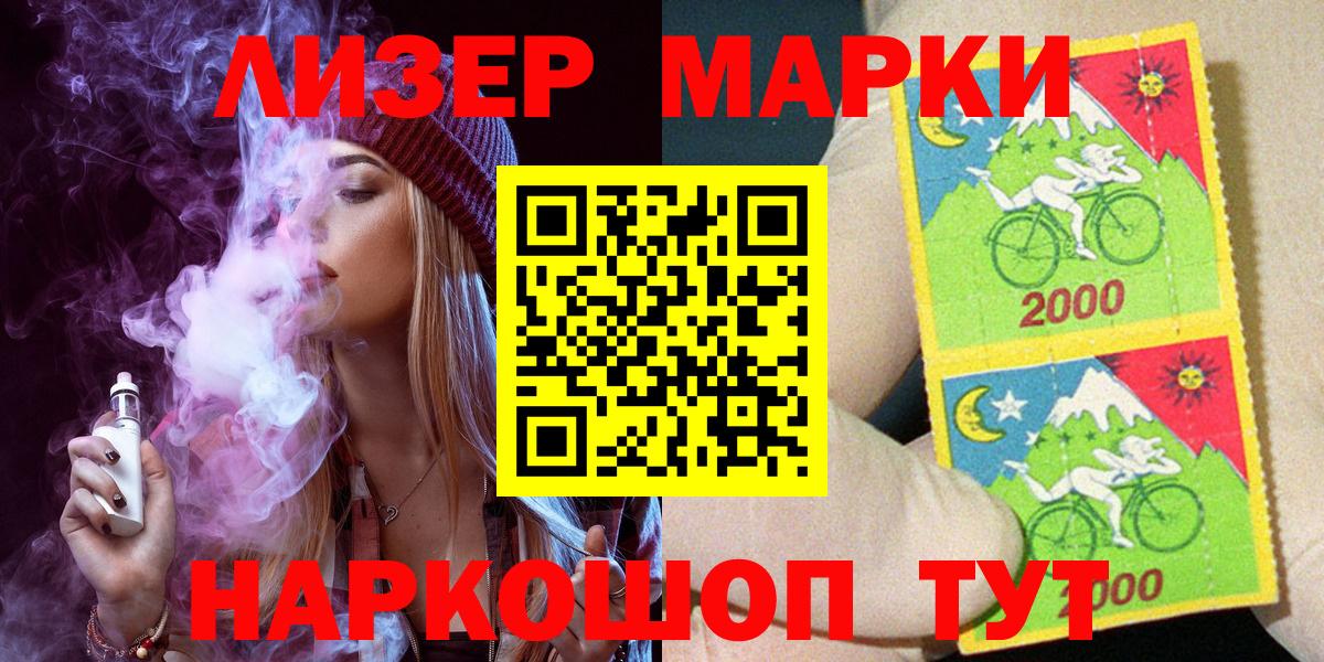 Кушва  Наркотические марки 1,5мг  Вход с VPN  Наркотические марки 1,5мг 